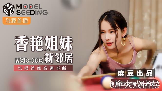 2021国产麻豆剧果冻传媒免费大片在线观看