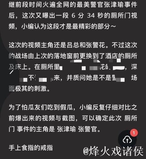 揭秘张津瑜第二段视频引发热议——51吃瓜网 揭秘张津瑜第二段视频引发热议——51吃瓜网
