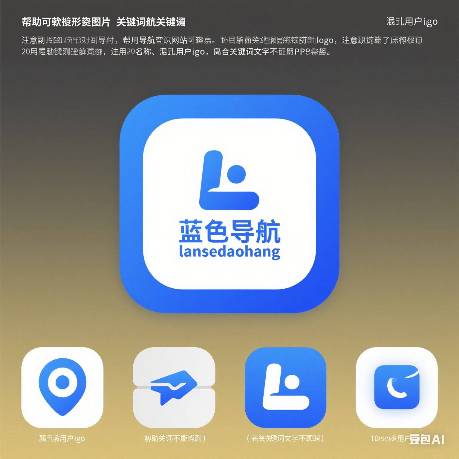 蓝色导航